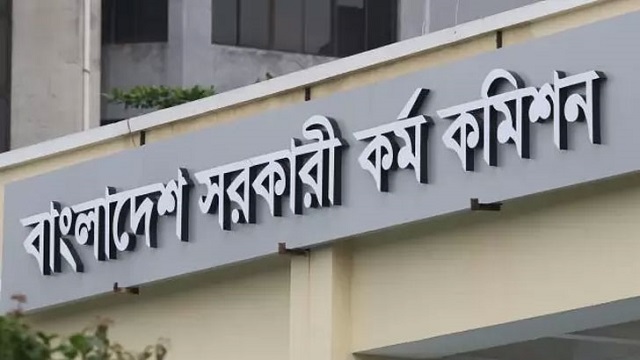 ৪২তম বিসিএসের মৌখিক পরীক্ষার তারিখ ঘোষণা